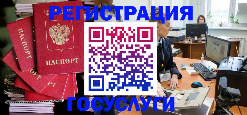 прописка для школы в Урюпинске