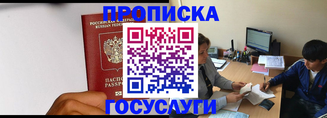 временная регистрация госуслуги в Урюпинске