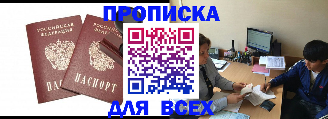 миграционный учет в Урюпинске