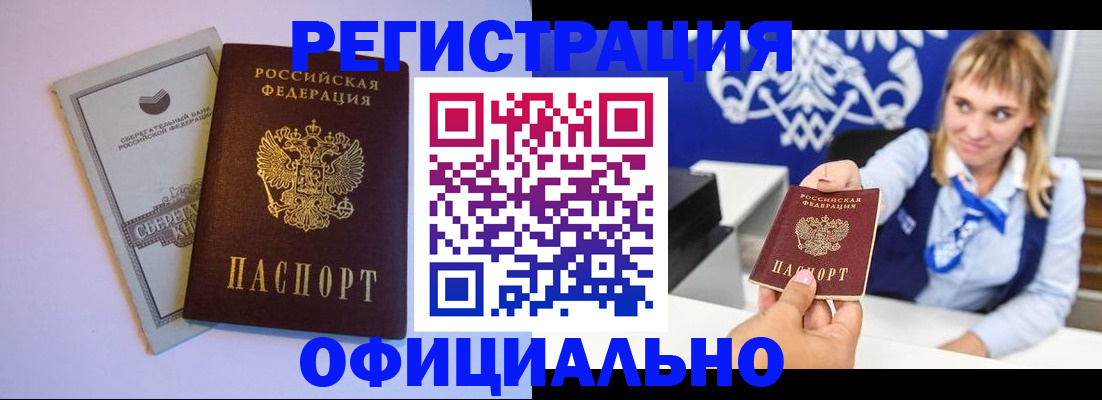 временная регистрация для школы в Урюпинске