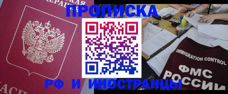 миграционный учет в Урюпинске